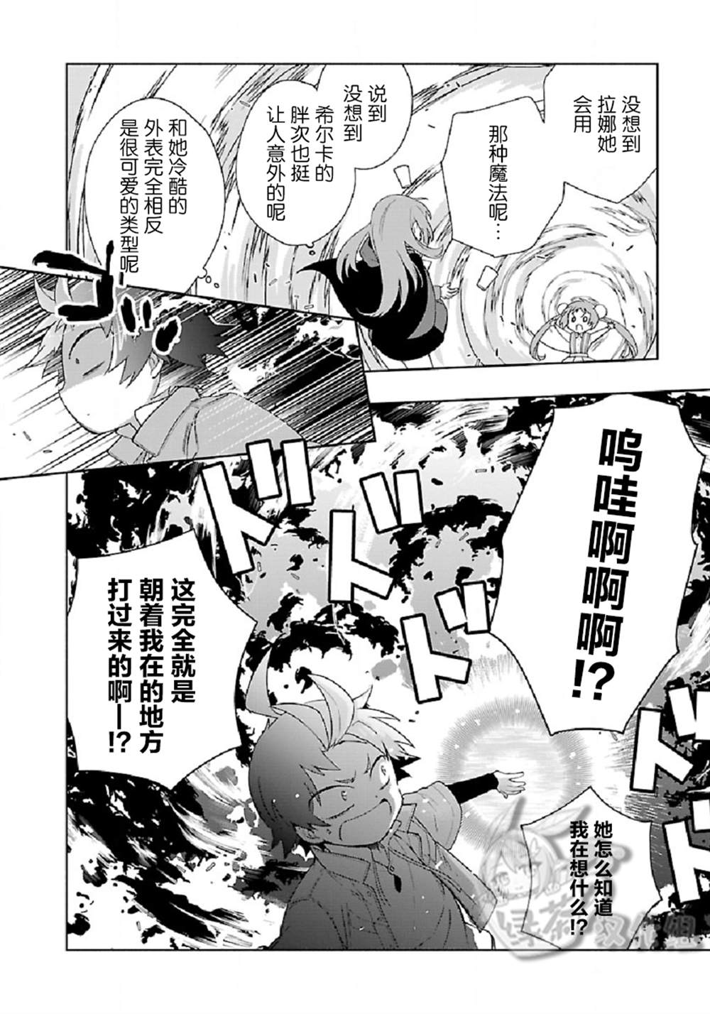 《转生之后 我想要在田园过慢生活》漫画最新章节第48话免费下拉式在线观看章节第【4】张图片