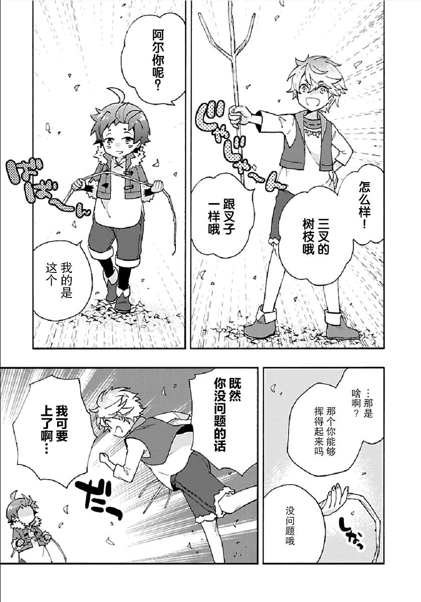 《转生之后 我想要在田园过慢生活》漫画最新章节第35话免费下拉式在线观看章节第【19】张图片