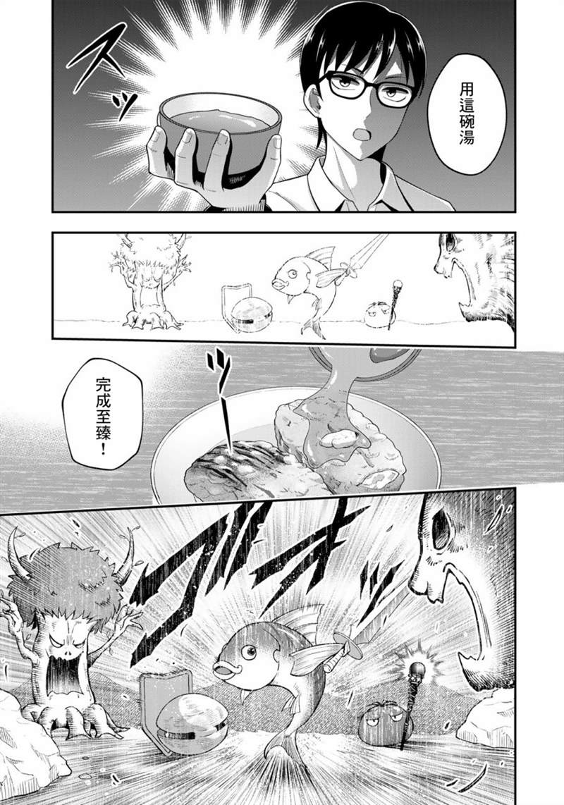 《羽衣老师今天也吃罐头》漫画最新章节第2话免费下拉式在线观看章节第【13】张图片