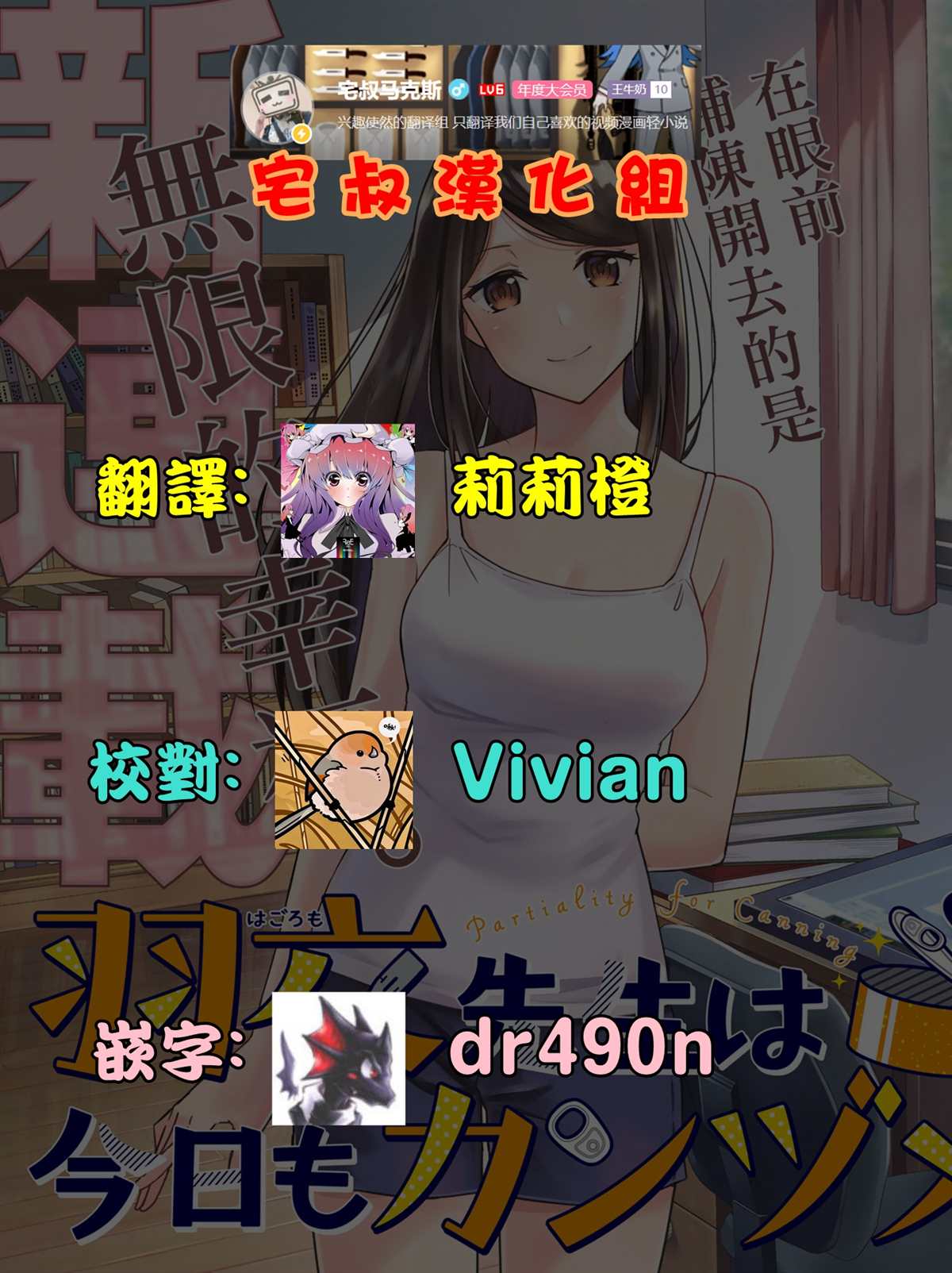 《羽衣老师今天也吃罐头》漫画最新章节第1话免费下拉式在线观看章节第【27】张图片