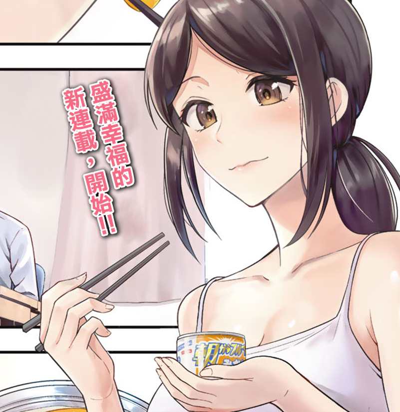 《羽衣老师今天也吃罐头》漫画最新章节第1话免费下拉式在线观看章节第【26】张图片