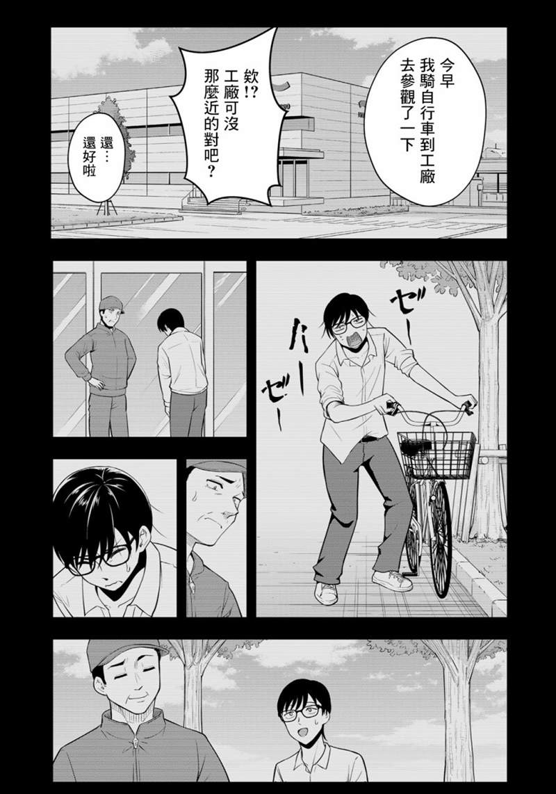 《羽衣老师今天也吃罐头》漫画最新章节第2话免费下拉式在线观看章节第【19】张图片