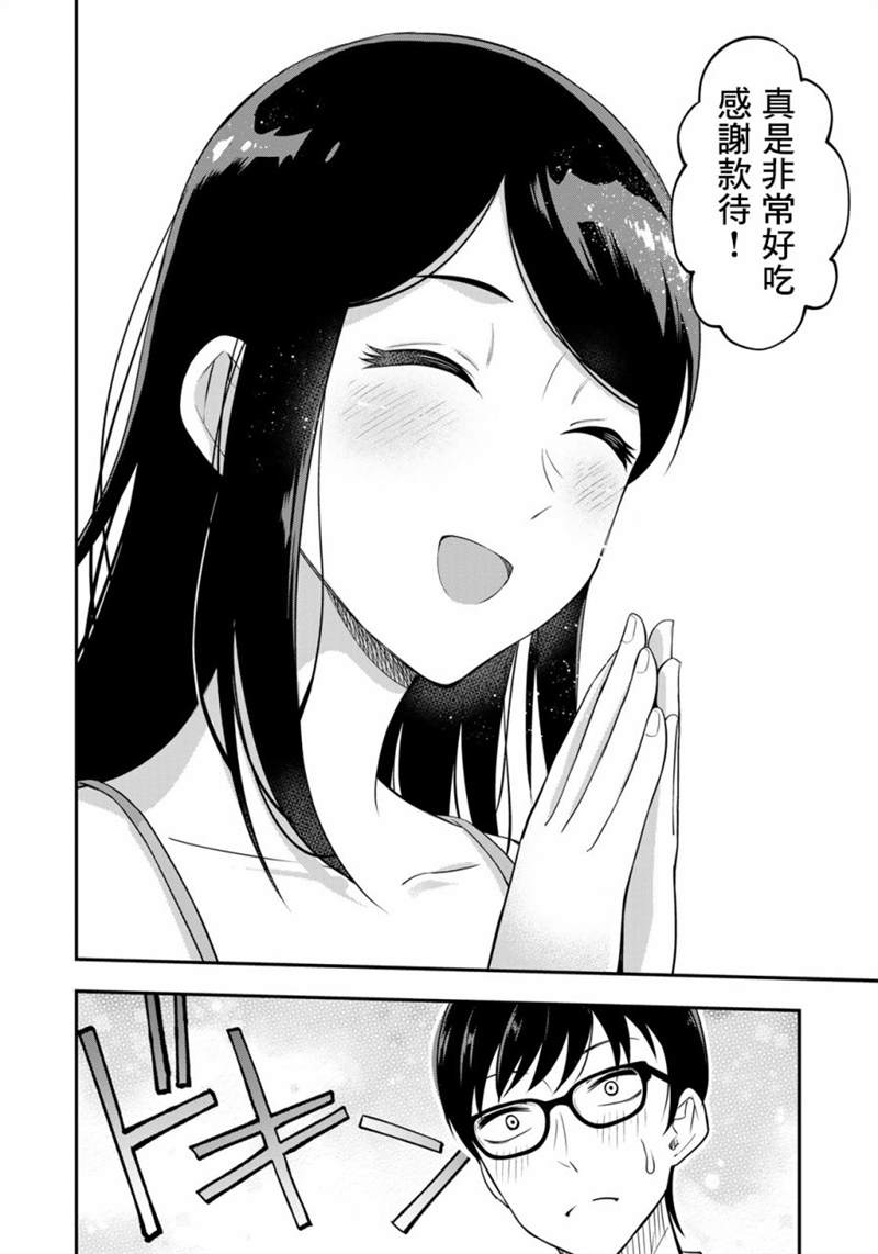 《羽衣老师今天也吃罐头》漫画最新章节第2话免费下拉式在线观看章节第【22】张图片