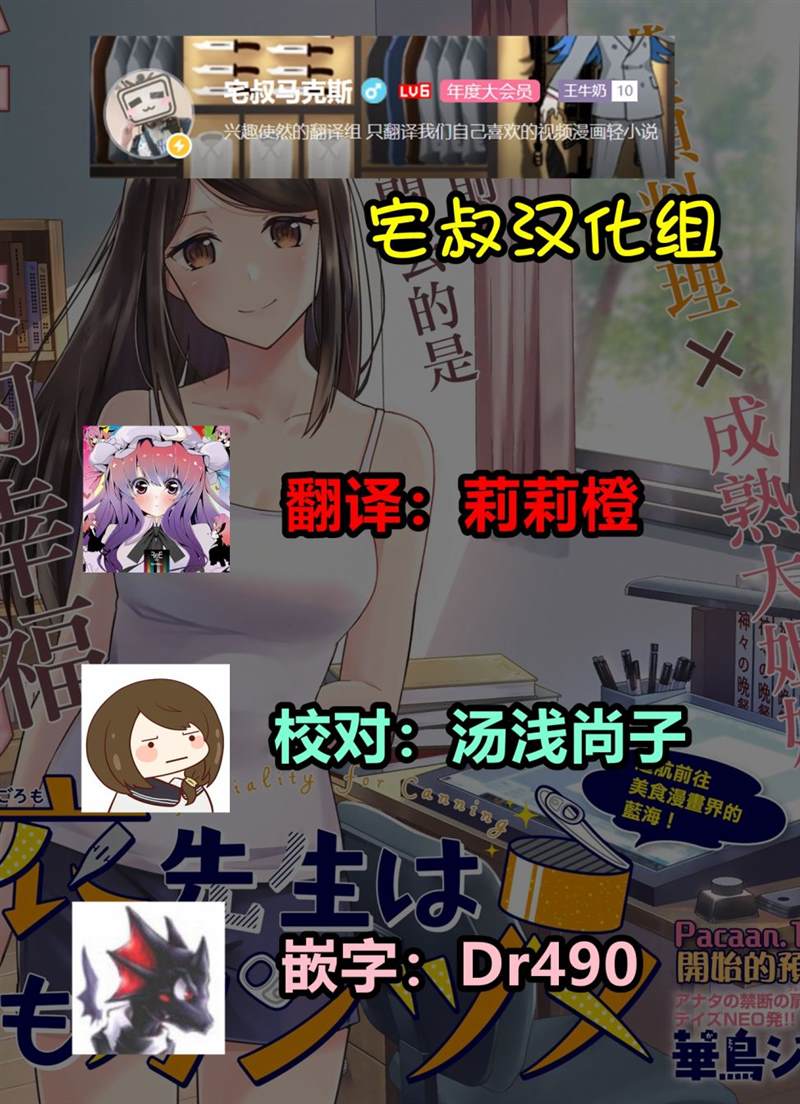 《羽衣老师今天也吃罐头》漫画最新章节第2话免费下拉式在线观看章节第【30】张图片