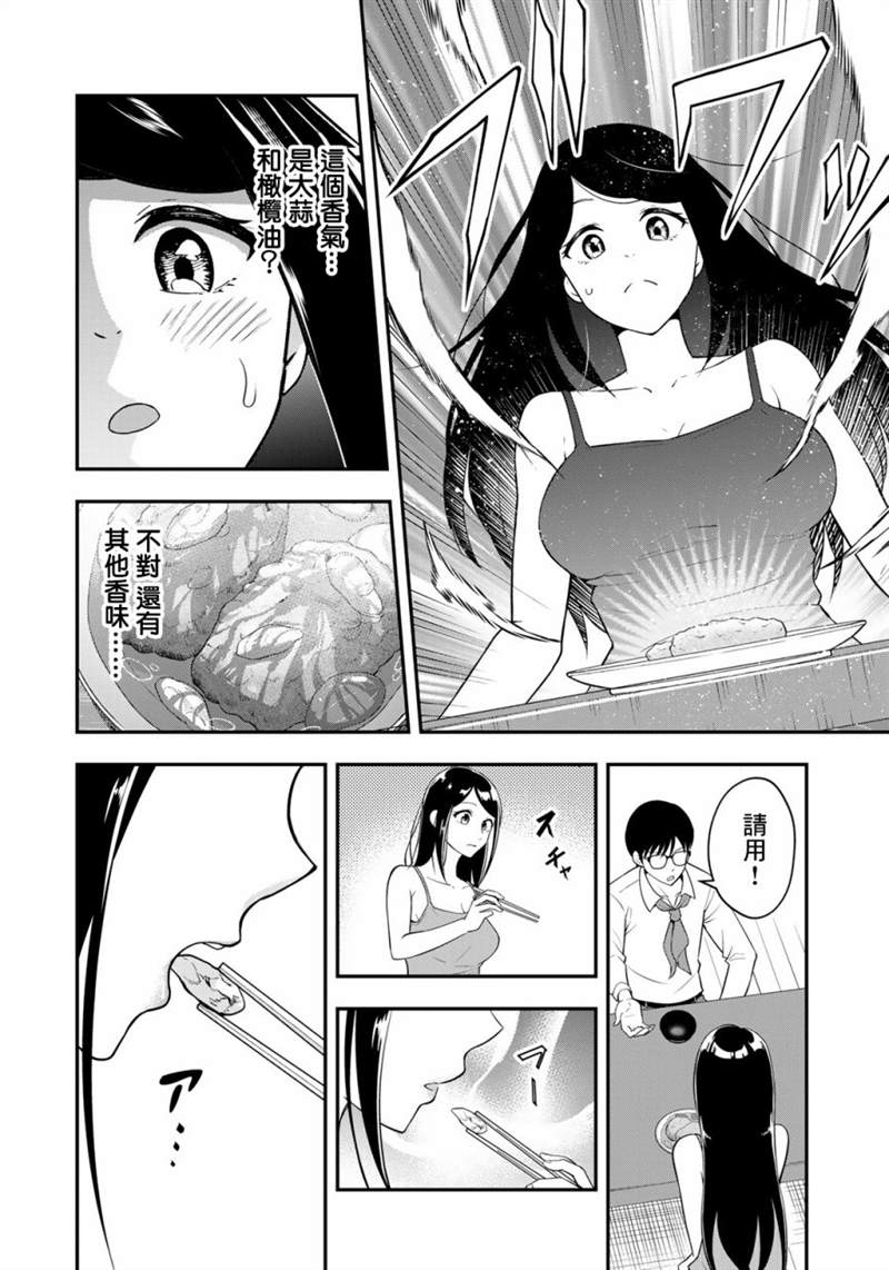 《羽衣老师今天也吃罐头》漫画最新章节第2话免费下拉式在线观看章节第【14】张图片