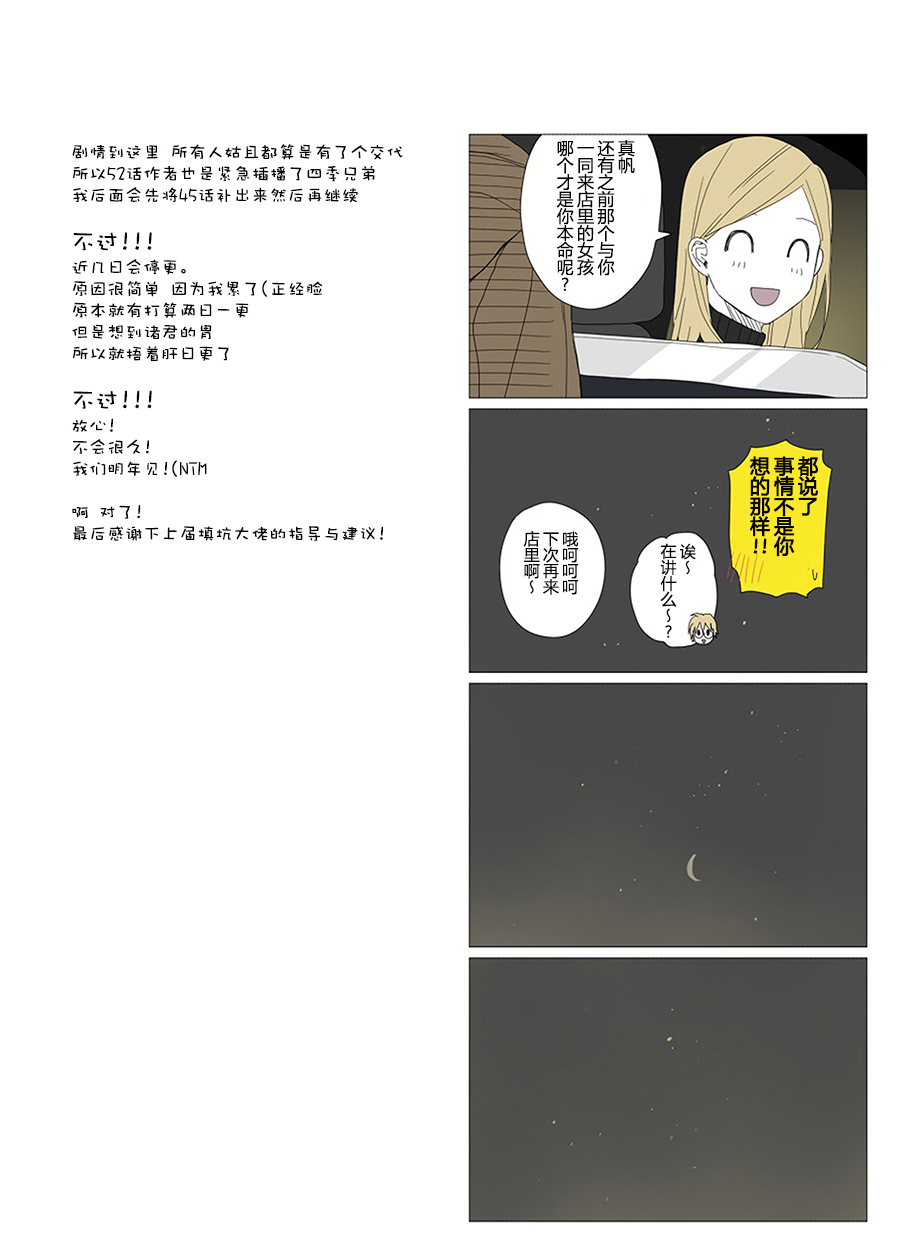 《铃木同学》漫画最新章节第51话免费下拉式在线观看章节第【7】张图片