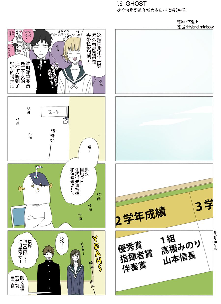 《铃木同学》漫画最新章节第58话免费下拉式在线观看章节第【1】张图片