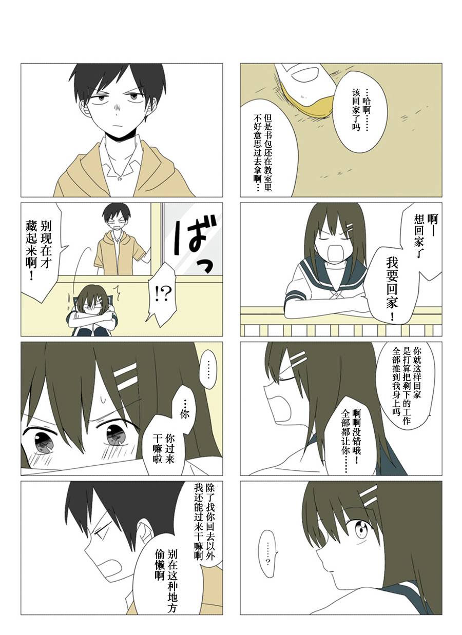 《铃木同学》漫画最新章节第30话免费下拉式在线观看章节第【31】张图片