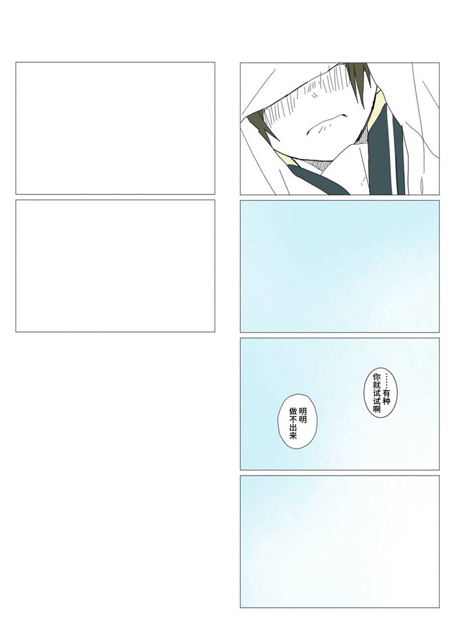 《铃木同学》漫画最新章节第38话免费下拉式在线观看章节第【10】张图片