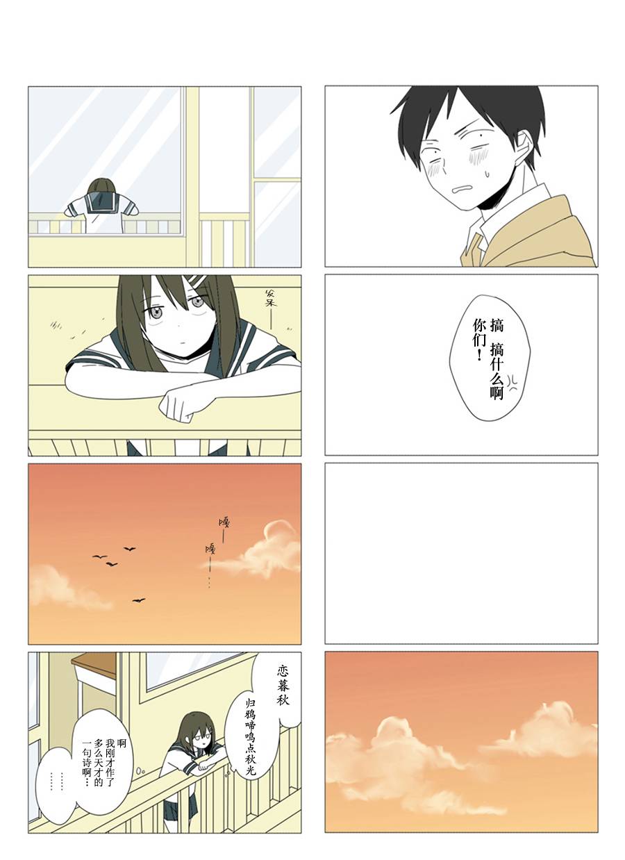 《铃木同学》漫画最新章节第30话免费下拉式在线观看章节第【30】张图片