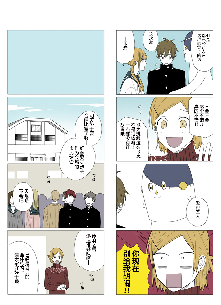 《铃木同学》漫画最新章节第56话免费下拉式在线观看章节第【13】张图片