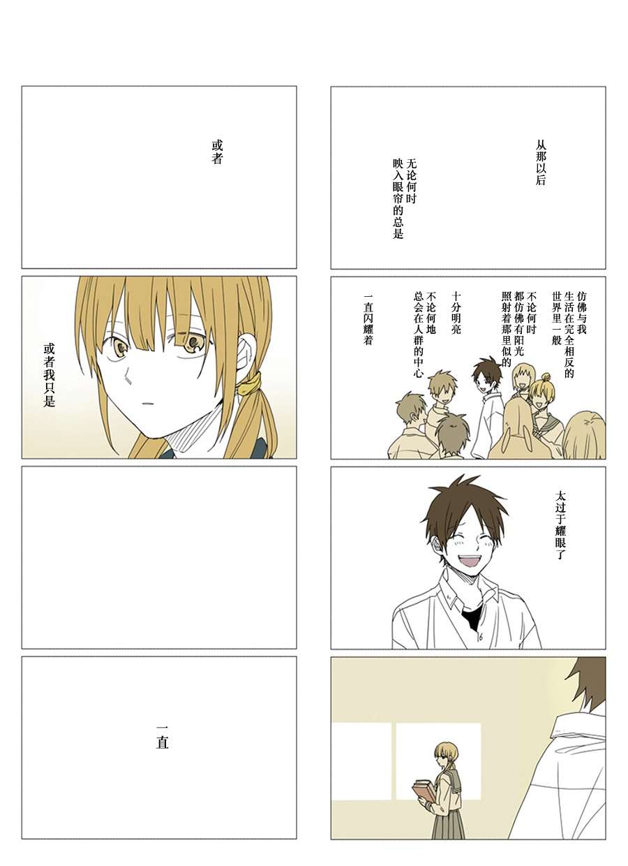 《铃木同学》漫画最新章节第40话免费下拉式在线观看章节第【15】张图片