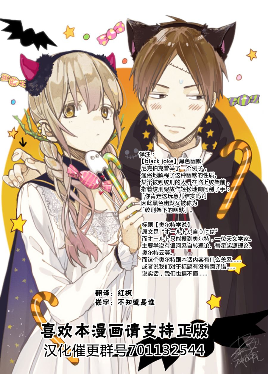 《铃木同学》漫画最新章节第32话免费下拉式在线观看章节第【15】张图片