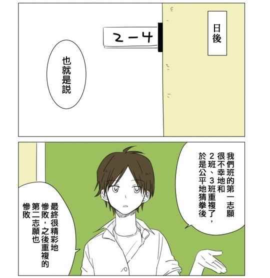 《铃木同学》漫画最新章节第19话免费下拉式在线观看章节第【8】张图片