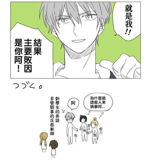 《铃木同学》漫画最新章节第19话免费下拉式在线观看章节第【14】张图片