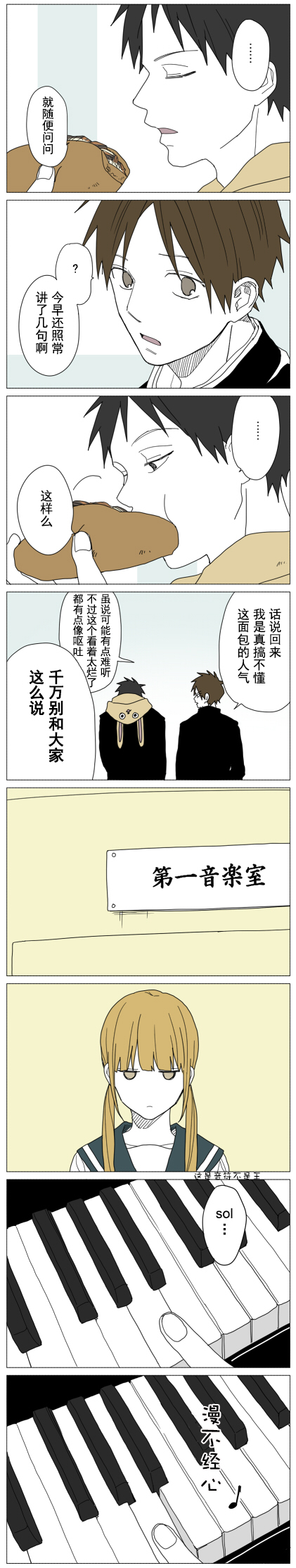 《铃木同学》漫画最新章节第43话免费下拉式在线观看章节第【4】张图片