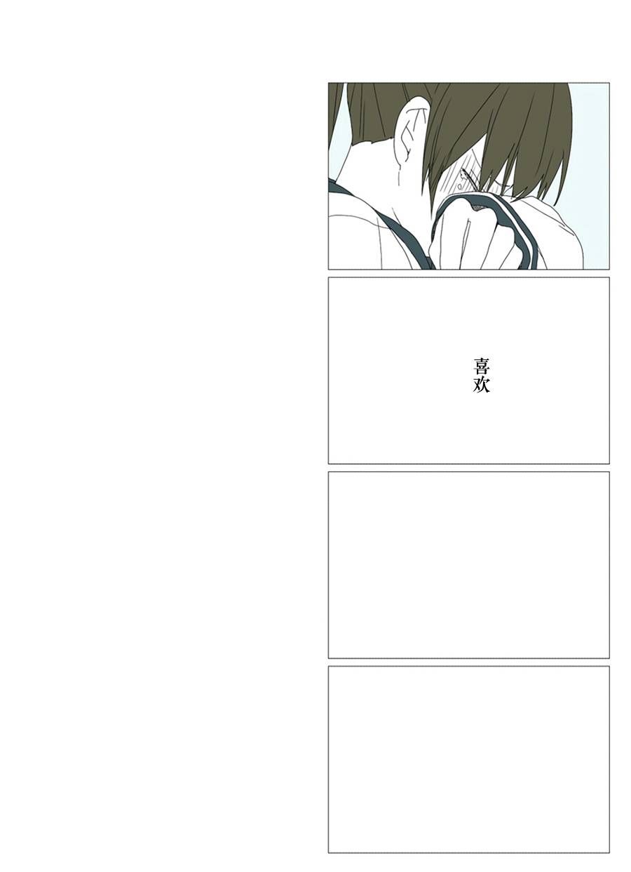 《铃木同学》漫画最新章节第37话免费下拉式在线观看章节第【26】张图片