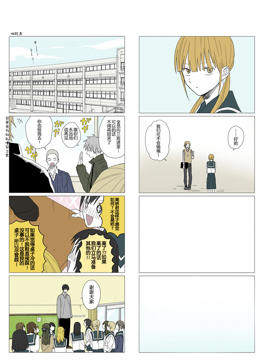 《铃木同学》漫画最新章节第48话免费下拉式在线观看章节第【14】张图片