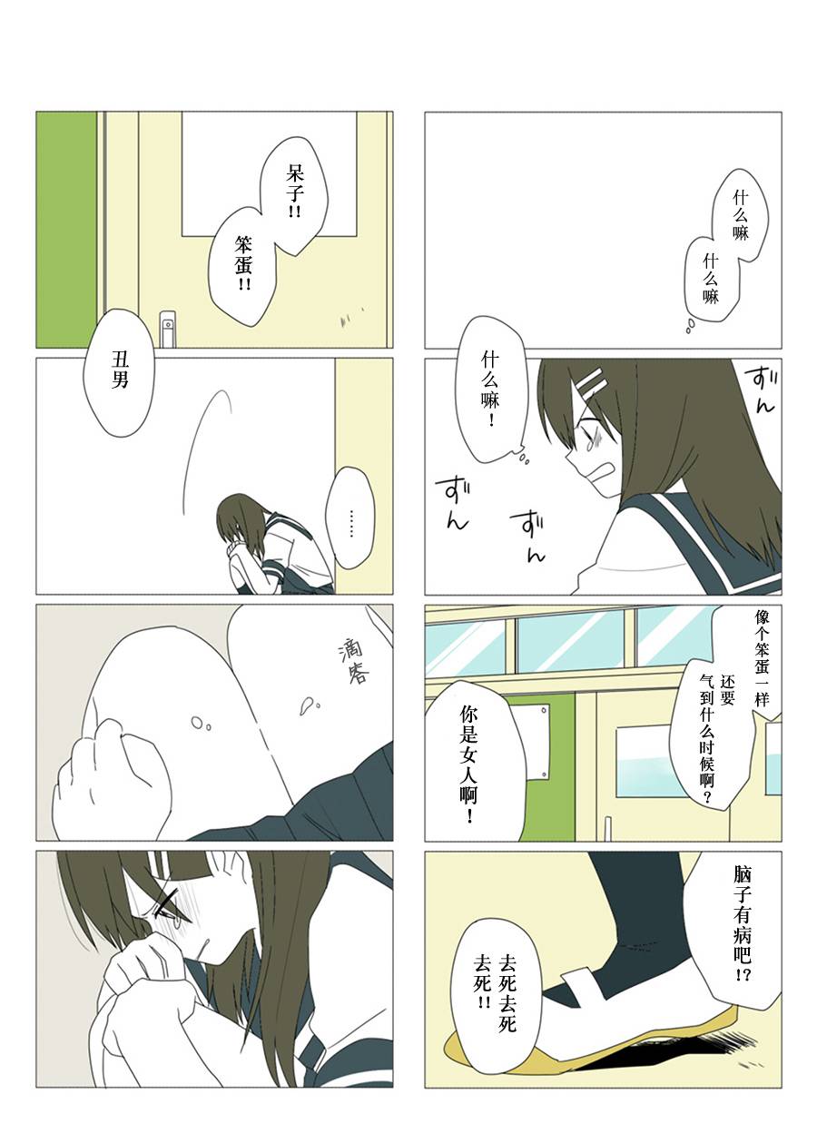 《铃木同学》漫画最新章节第30话免费下拉式在线观看章节第【23】张图片