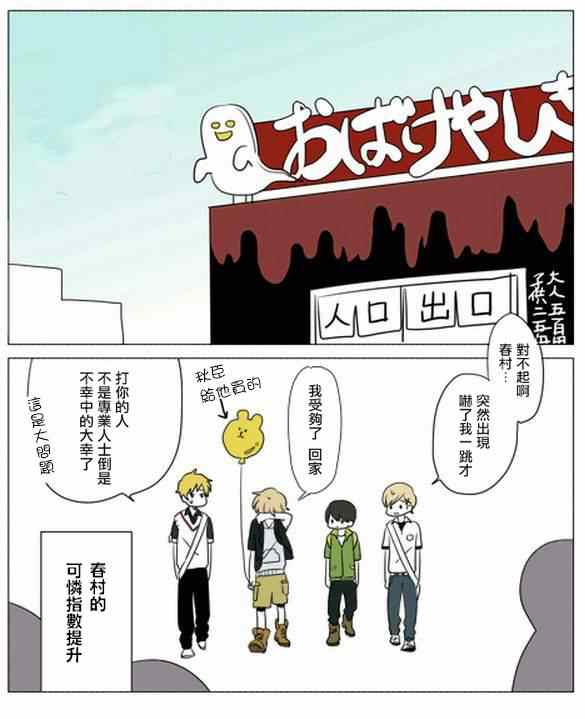 《铃木同学》漫画最新章节番外篇免费下拉式在线观看章节第【7】张图片