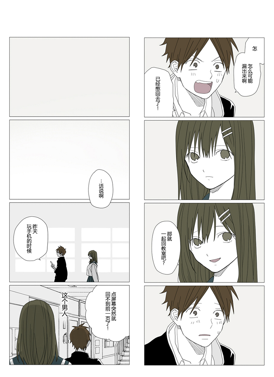 《铃木同学》漫画最新章节第44话免费下拉式在线观看章节第【7】张图片