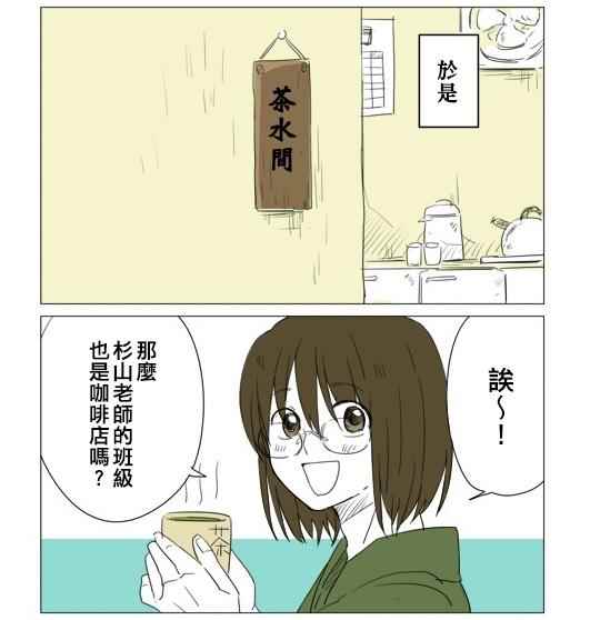 《铃木同学》漫画最新章节第19话免费下拉式在线观看章节第【4】张图片