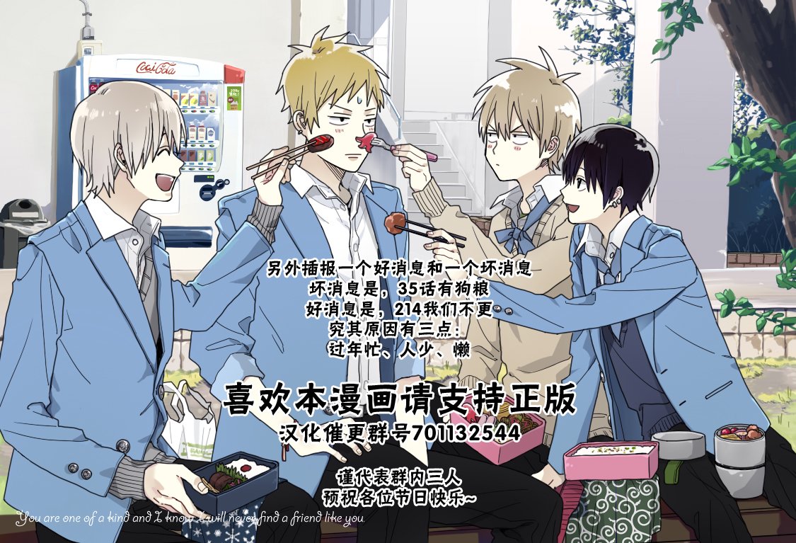 《铃木同学》漫画最新章节第34话免费下拉式在线观看章节第【6】张图片