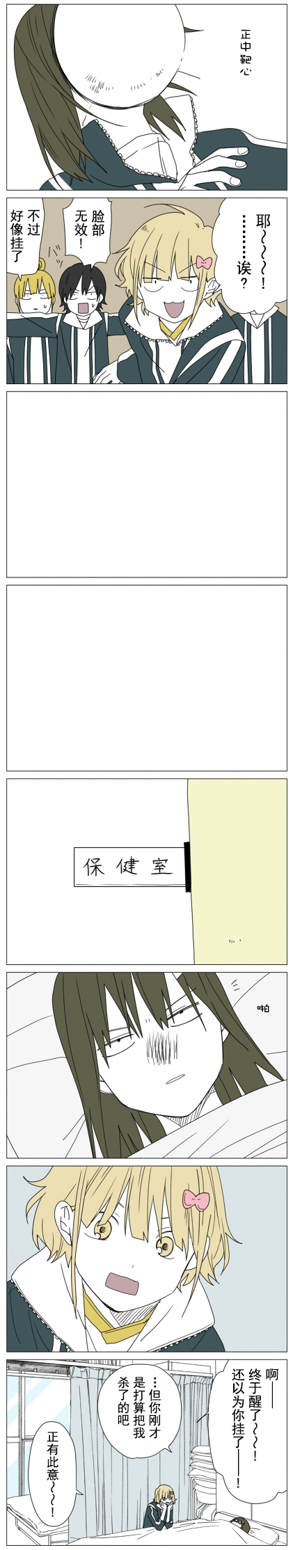 《铃木同学》漫画最新章节第41话免费下拉式在线观看章节第【9】张图片