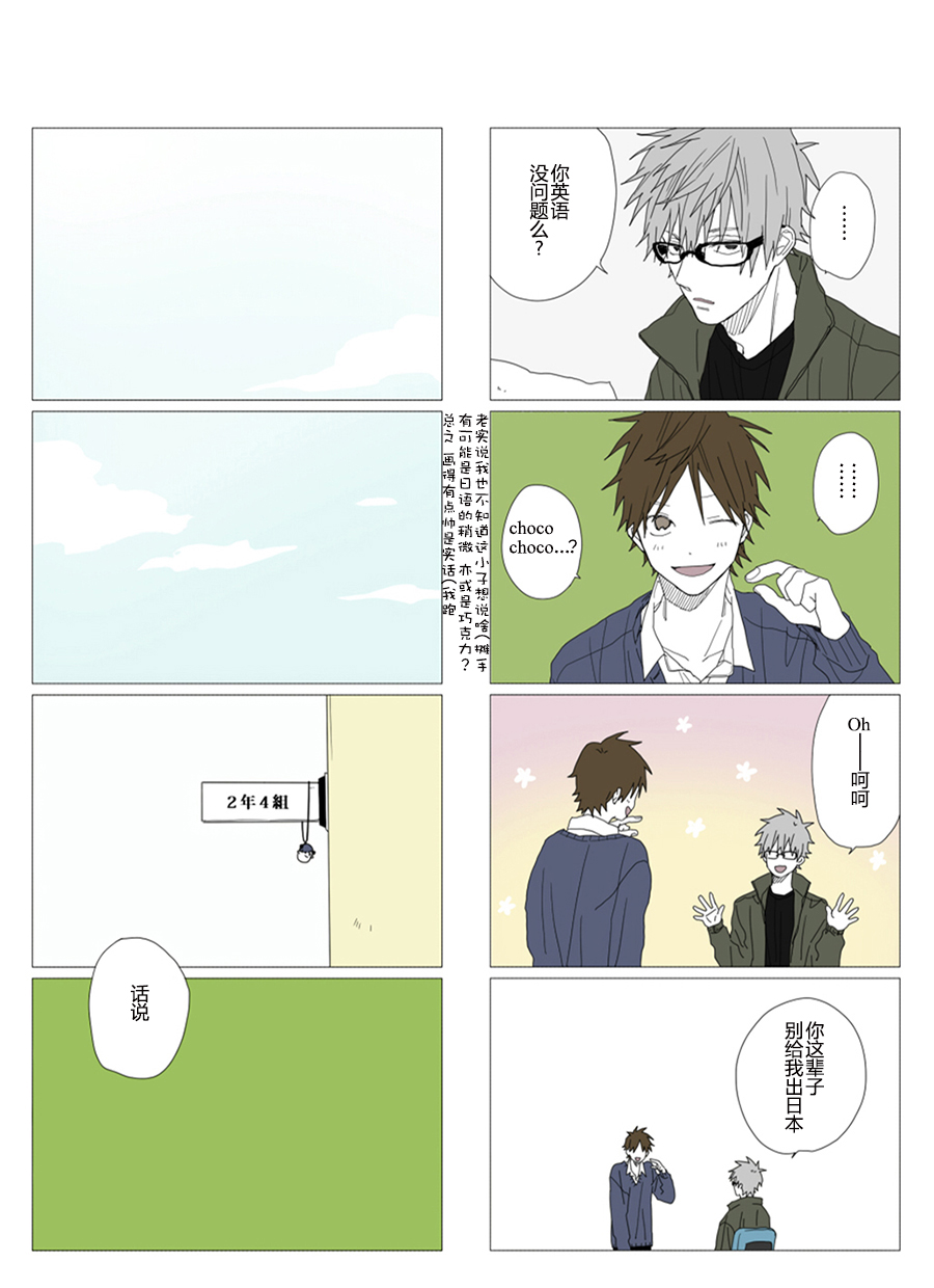 《铃木同学》漫画最新章节第48话免费下拉式在线观看章节第【3】张图片