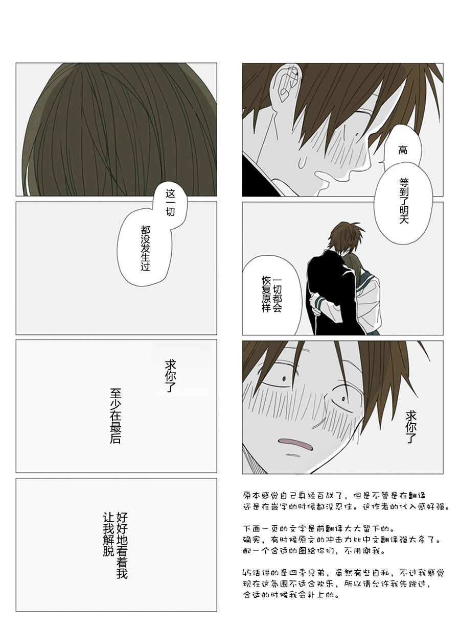 《铃木同学》漫画最新章节第44话免费下拉式在线观看章节第【10】张图片