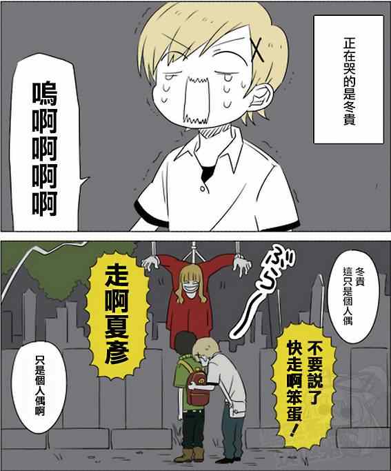 《铃木同学》漫画最新章节番外篇免费下拉式在线观看章节第【4】张图片