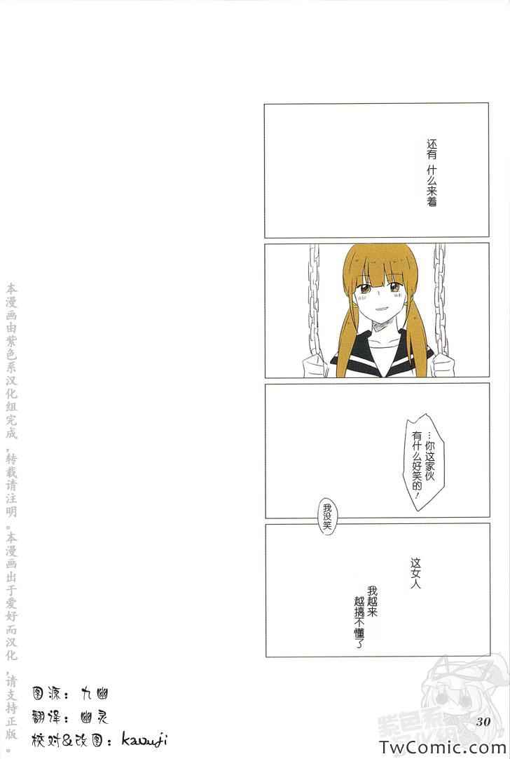 《铃木同学》漫画最新章节第4话免费下拉式在线观看章节第【6】张图片