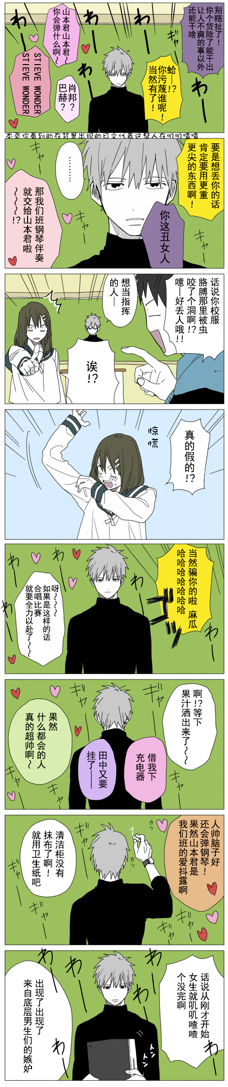 《铃木同学》漫画最新章节第42话免费下拉式在线观看章节第【5】张图片