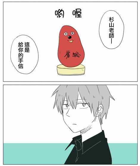 《铃木同学》漫画最新章节第18话免费下拉式在线观看章节第【1】张图片