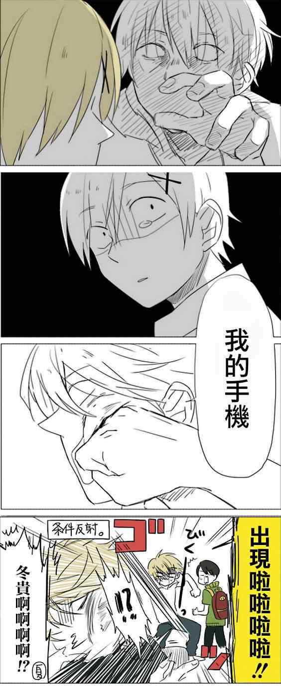 《铃木同学》漫画最新章节番外篇免费下拉式在线观看章节第【6】张图片