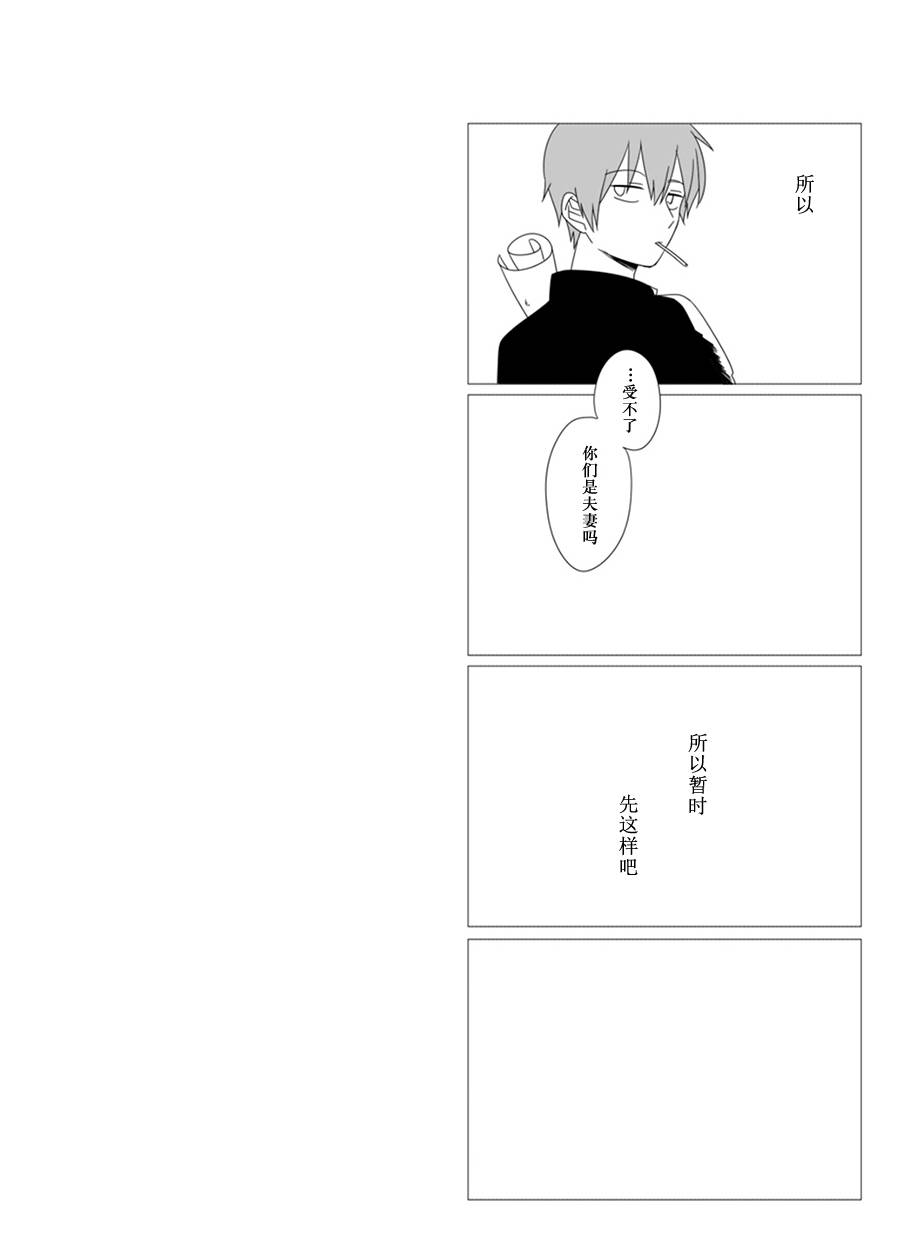 《铃木同学》漫画最新章节第30话免费下拉式在线观看章节第【37】张图片