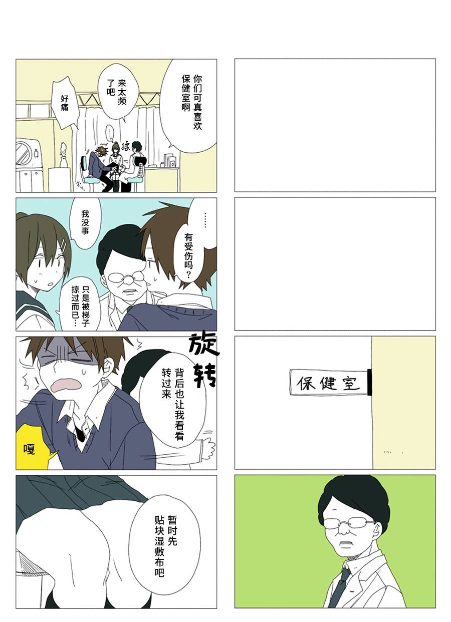 《铃木同学》漫画最新章节第37话免费下拉式在线观看章节第【16】张图片