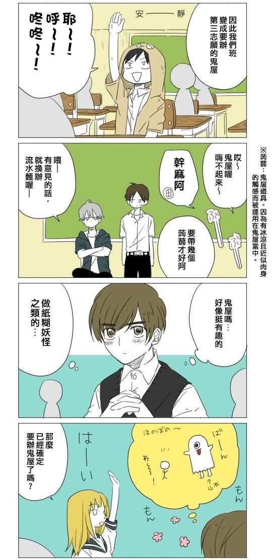 《铃木同学》漫画最新章节第19话免费下拉式在线观看章节第【9】张图片