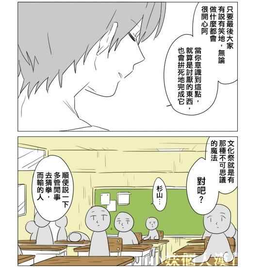 《铃木同学》漫画最新章节第19话免费下拉式在线观看章节第【13】张图片