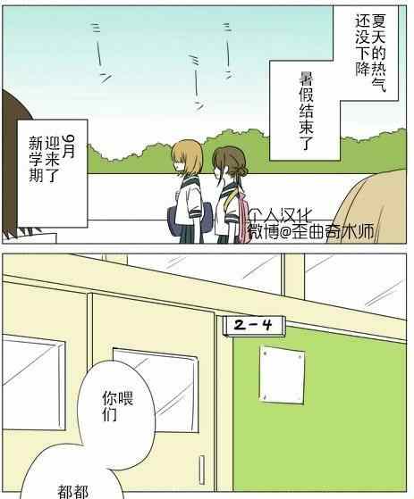 《铃木同学》漫画最新章节第17话免费下拉式在线观看章节第【1】张图片