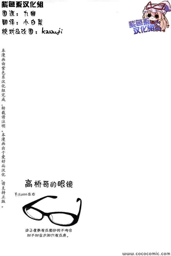 《铃木同学》漫画最新章节第11话免费下拉式在线观看章节第【9】张图片