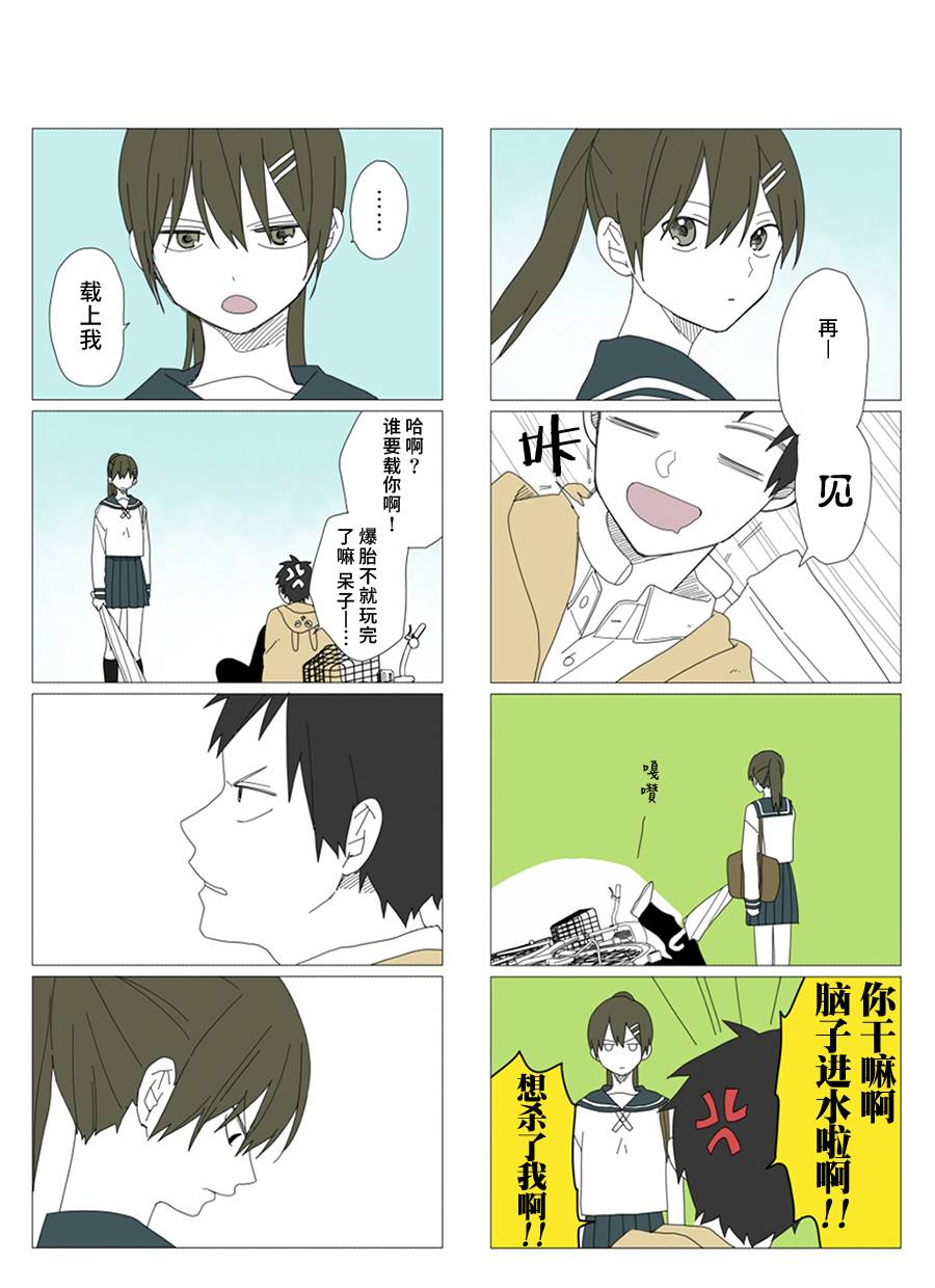 《铃木同学》漫画最新章节第38话免费下拉式在线观看章节第【4】张图片