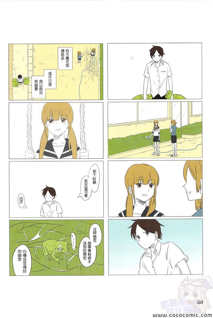 《铃木同学》漫画最新章节第7话免费下拉式在线观看章节第【4】张图片