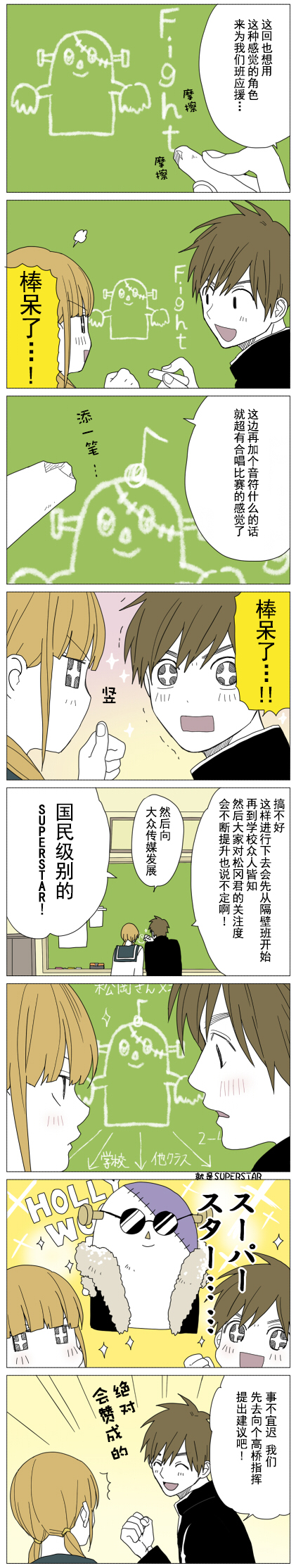 《铃木同学》漫画最新章节第43话免费下拉式在线观看章节第【14】张图片