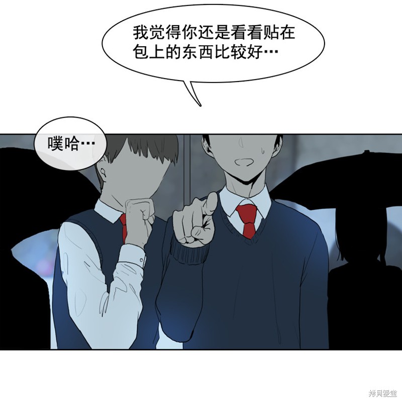 《就因为我喜欢女生吗》漫画最新章节第1话免费下拉式在线观看章节第【37】张图片