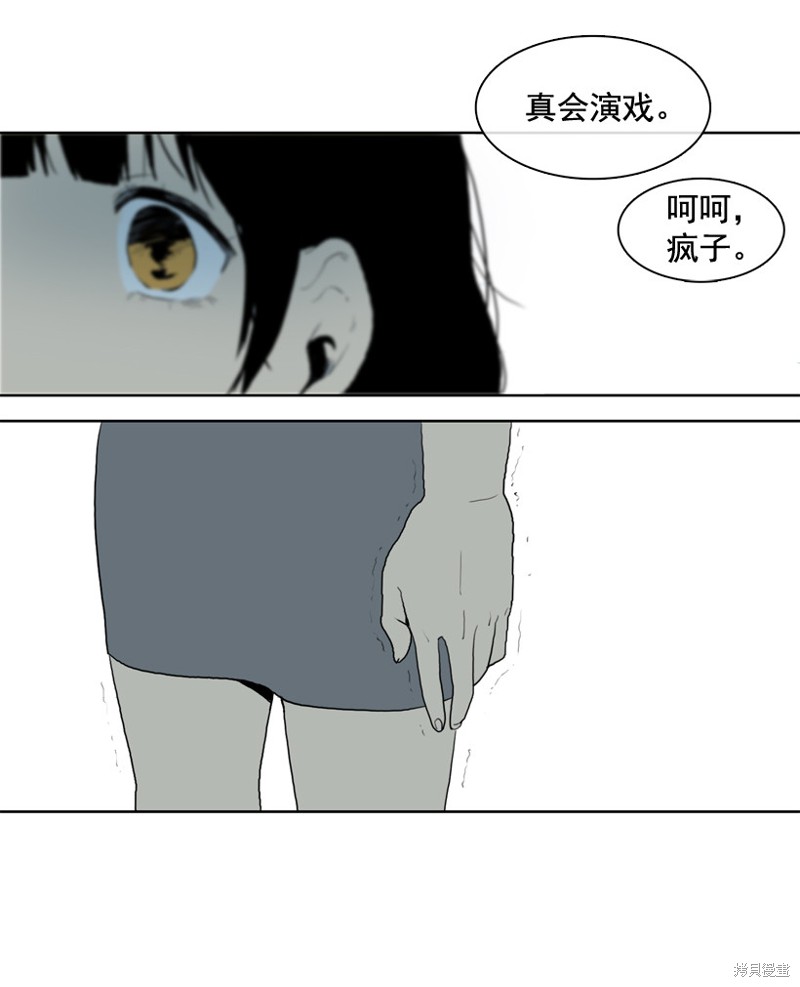 《就因为我喜欢女生吗》漫画最新章节第1话免费下拉式在线观看章节第【22】张图片