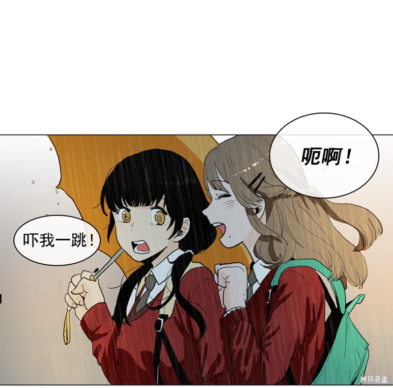 《就因为我喜欢女生吗》漫画最新章节第1话免费下拉式在线观看章节第【7】张图片