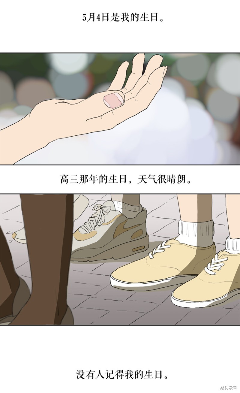 《就因为我喜欢女生吗》漫画最新章节第1话免费下拉式在线观看章节第【56】张图片