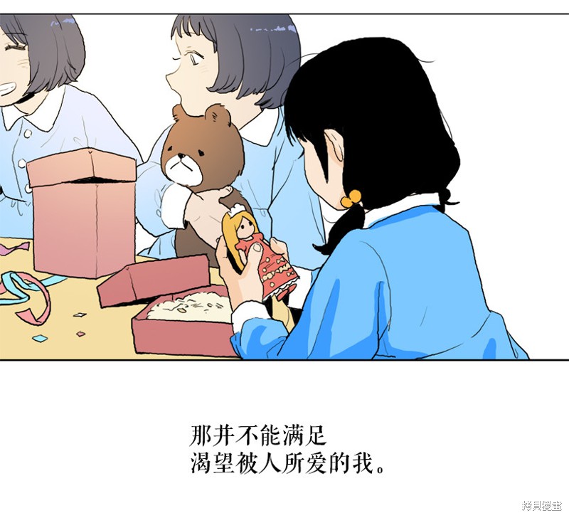 《就因为我喜欢女生吗》漫画最新章节第1话免费下拉式在线观看章节第【5】张图片