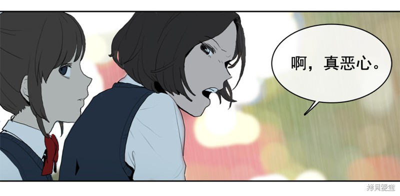 《就因为我喜欢女生吗》漫画最新章节第1话免费下拉式在线观看章节第【21】张图片